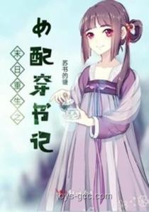 重生御兽日应对策略：与校花柳如烟的共同抉择